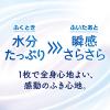 「ビオレZero やさしいせっけんの香り 20枚 3個 花王 汗拭きシート」の商品サムネイル画像6枚目