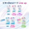 「ビオレZero 可憐なフローラルの香り 20枚 3個 花王 汗拭きシート」の商品サムネイル画像5枚目