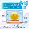 「ビオレZero 可憐なフローラルの香り 20枚 3個 花王 汗拭きシート」の商品サムネイル画像7枚目