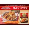 「ハウス食品 プロクオリティ 濃厚ナポリタン 3袋入り 1セット（2個）パスタソース」の商品サムネイル画像8枚目