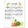 「コクヨ しかけ絵本 くだもの音頭 KE-WC82 1冊」の商品サムネイル画像9枚目