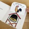 「コクヨ しかけ絵本 おはようさんさん KE-WC89 1冊」の商品サムネイル画像2枚目
