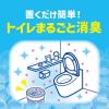 「トイレのニオイがなくなる消臭ビーズ トイレ用 消臭剤 60日 フローラルソープ 1個 KINCHO キンチョー」の商品サムネイル画像3枚目