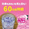 「トイレのニオイがなくなる消臭ビーズ トイレ用 消臭剤 60日 フローラルソープ 1個 KINCHO キンチョー」の商品サムネイル画像4枚目