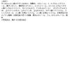 「薬用雪肌精 ブライトニング エッセンス ローション 350ml コーセー」の商品サムネイル画像4枚目