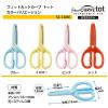 「プラス 幼児用はさみ フィットカットカーブ トット 右手用 ブルー 青 34588 1個」の商品サムネイル画像8枚目