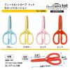 「プラス 幼児用はさみ フィットカットカーブ トット 右手用 レッド 赤 34591 1個」の商品サムネイル画像8枚目