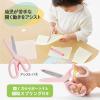 「プラス 幼児用はさみ フィットカットカーブ トット 右手用 ピンク 桃 34590 1個」の商品サムネイル画像7枚目