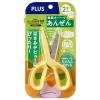 「プラス 幼児用はさみ フィットカットカーブ トット 右手用イエロー 黄 34589 1個」の商品サムネイル画像3枚目