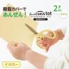 「プラス 幼児用はさみ フィットカットカーブ トット 右手用イエロー 黄 34589 1個」の商品サムネイル画像4枚目