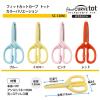 「プラス 幼児用はさみ フィットカットカーブ トット 右手用イエロー 黄 34589 1個」の商品サムネイル画像8枚目