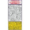 「マルサンアイ 1日分の鉄分 豆乳飲料 プルーンmix 200ml 1箱（24本入）」の商品サムネイル画像4枚目