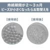「消臭力 業務用ビーズタイプ 特大 本体 1.8kg 無香料 部屋用消臭芳香剤 1個 エステーPRO」の商品サムネイル画像9枚目