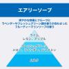 「消臭力 業務用ビーズタイプ 特大 本体 1.8kg エアリーソープ 部屋用消臭芳香剤 1個 エステーPRO」の商品サムネイル画像2枚目