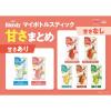 「【スティック】味の素AGF ブレンディ マイボトルスティック すっきりレモン＆ビタミンC 1セット（18本：6本入×3箱）」の商品サムネイル画像6枚目