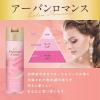 「トイレの消臭力 プレミアムアロマ スプレー アーバンロマンス 365ml 1セット（4本） 消臭剤 芳香剤 エステー」の商品サムネイル画像5枚目