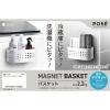 「アスベル ポゼ マグネットバスケットMB-3 A4126 1個」の商品サムネイル画像5枚目