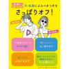 「ダイアン パーフェクトビューティー ドライシャンプーシート ヘア＆ボディ フレッシュシトラスペアの香り 12枚 ネイチャーラボ」の商品サムネイル画像4枚目