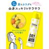 「ダイアン パーフェクトビューティー ドライシャンプー+BODY フレッシュシトラスペアの香り 40g 制汗剤 ネイチャーラボ」の商品サムネイル画像2枚目