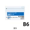 「コクヨ 情報カード B6横2穴 横罫 シカ-11 1セット(300枚:100枚×3冊)」の商品サムネイル画像2枚目
