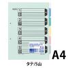 「コクヨ カラー仕切カード（ファイル用） A4タテ  2穴 5山+扉紙 シキ-70 1セット 1個」の商品サムネイル画像2枚目