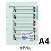 「コクヨ カラー仕切カード（ファイル用） A4タテ  2穴 5山+扉紙 シキ-70 1セット（120組：2組入×60パック）」の商品サムネイル画像2枚目