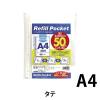 「セキセイ リフィルポケット A4-S CHX-2435 1冊」の商品サムネイル画像2枚目