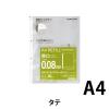 「コクヨ A4リフィル＜ワイドオープンポケット＞ (2穴・厚口)20枚 ラ-AH218-2 1パック(20枚入)」の商品サムネイル画像2枚目