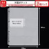 「ライオン事務器 分類ポケット カードサイズ A4 30穴 BP-8 14726 1セット(15枚:5枚×3)」の商品サムネイル画像3枚目