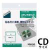 「コクヨ メディアポケット CDサイズ タホ-DEA41 1セット(50片:5片入×10パック)」の商品サムネイル画像2枚目