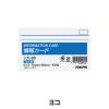 「コクヨ 情報カード 5X3サイズ横 横罫100枚 シカ-30 1セット(100枚)」の商品サムネイル画像2枚目