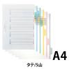 「コクヨ カラー仕切カード（PP・ファイル用） A4タテ5山 シキ-P30 1袋（5組入）」の商品サムネイル画像2枚目