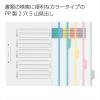 「コクヨ カラー仕切カード（PP・ファイル用） A4タテ5山 シキ-P30 1袋（5組入）」の商品サムネイル画像3枚目