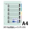 「コクヨ　カラー仕切カード（ファイル用）　A4タテ4穴　5山見出し　シキ-64　1セット（50組）」の商品サムネイル画像2枚目
