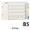 「キングジム カラーインデックス B5ヨコ 5山 2穴 906　10組」の商品サムネイル画像2枚目