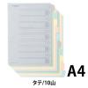 「キングジム カラーインデックス A4タテ 10山タイプ 1パック1組入 907-10Y 20組」の商品サムネイル画像2枚目