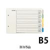 「キングジム カラーインデックス B5ヨコ 5山 2穴 906　30組(10組入×3袋)」の商品サムネイル画像2枚目