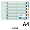 「コクヨ カラー仕切カード（ファイル用） A4ヨコ 2穴 6山見出し 1袋（10組） シキ-115」の商品サムネイル画像2枚目