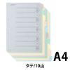 「キングジム カラーインデックス A4タテ 10山タイプ 1パック1組入 907-10Y 10組」の商品サムネイル画像2枚目