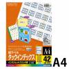 「コクヨ IJP用タックインデックス A4 42面 大 10 KJ-T691NB 1袋(10シート入)」の商品サムネイル画像2枚目