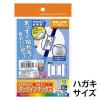 「コクヨ インクジェット用インデックス紙ラベル ハガキサイズ KJ-6055B 1セット(50シート:10シート入×5袋)」の商品サムネイル画像2枚目