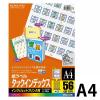 「コクヨ IJP用タックインデックス A4 56面 中 10 KJ-T692NB 1セット(30シート:10シート入×3袋)」の商品サムネイル画像2枚目