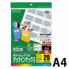 「コクヨ カラーLBP＆PPC用タックインデックス フィルム LBP-T2590B 1セット(50シート:10シート×5袋)」の商品サムネイル画像2枚目