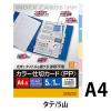 「コクヨ 仕切りカードPPA4S2穴5山1組 シキ-P20 1セット(30組)」の商品サムネイル画像2枚目