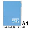 「コクヨ カラー仕切カードA4S2穴＜第1山＞ シキー60-1 1セット(1袋20枚入×10)」の商品サムネイル画像2枚目