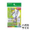 「コクヨ カラーLBP＆IJP用タックインデックス 再はくり ハガキ 9面 KPC-HT6045B 1袋(10シート)」の商品サムネイル画像2枚目