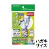 「コクヨ カラーLBP＆IJP用タックインデックス 再はくり ハガキ 16面 KPC-HT6065B 1袋(10枚)」の商品サムネイル画像2枚目