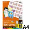 「コクヨ IJP用タックインデックス A4 56面 中 フィ KJ-T1692NR 1セット(15シート:5シート×3袋)」の商品サムネイル画像2枚目