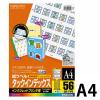 「コクヨ IJP用タックインデックス A4 56面 中 フィ KJ-T1692NB 1セット(50シート:5シート入×10袋)」の商品サムネイル画像2枚目