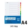 「クラウングループ PPカラーインデックスA4縦 1組 CR-ID-10 1セット(10パック)」の商品サムネイル画像2枚目